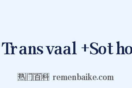 Transvaal+Sotho是什么意思的图片